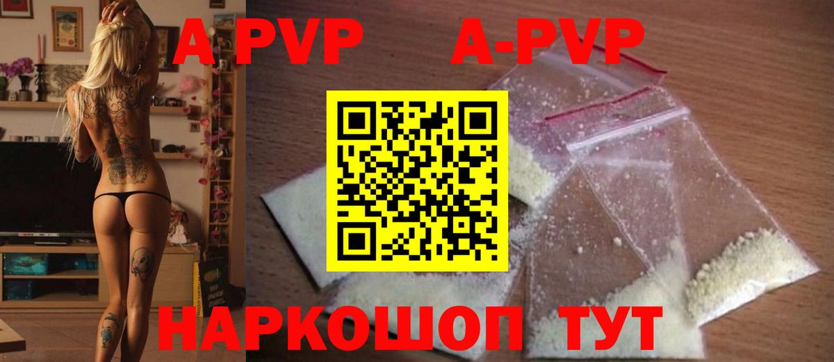 Железноводск  A PVP крисы CK  Вход с VPN 