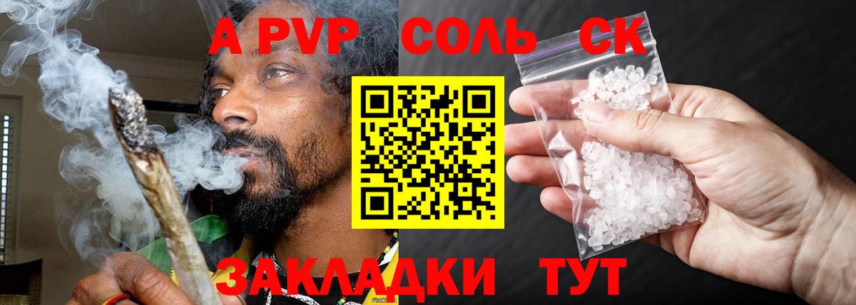 Альфа ПВП СК КРИС Железноводск