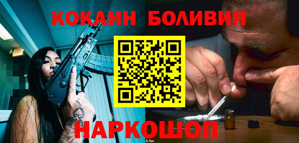 Cocaine 98%  Кокаин  Железноводск  COCAIN 99%  Вход с VPN 