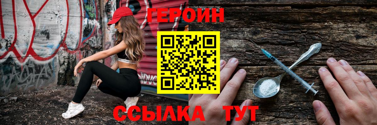 ГЕРОИН Афган Железноводск