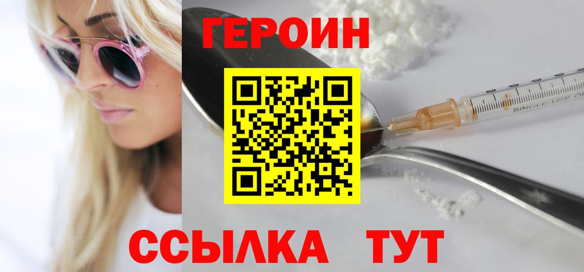 Железноводск  Героин  Вход с VPN  Героин герыч 