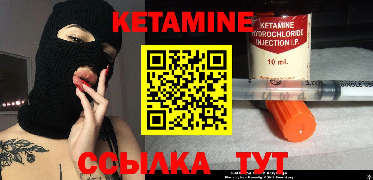 Железноводск  Кетамин VHQ  Вход с VPN 