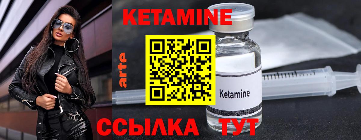 Кетамин VHQ Железноводск