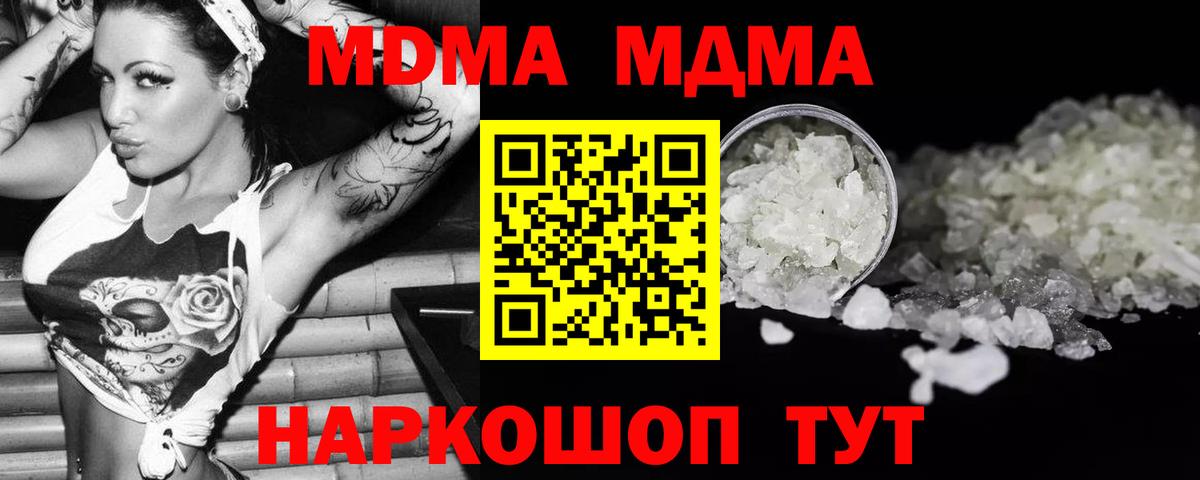 MDMA Molly Железноводск