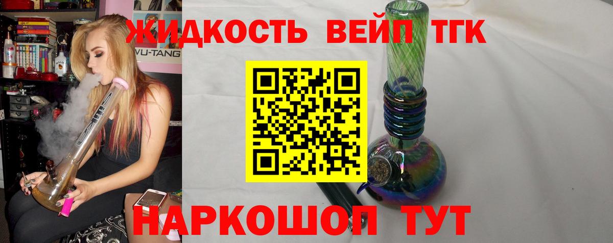 Железноводск  Дистиллят ТГК концентрат  Вход с VPN  Дистиллят ТГК Wax 