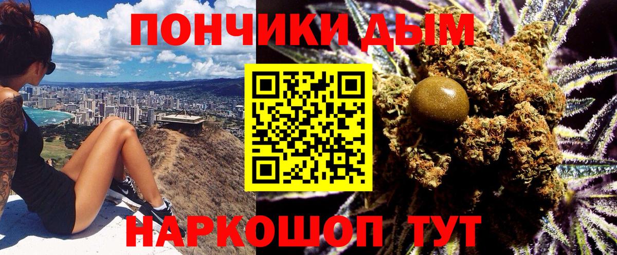 Бошки Шишки планчик  Вход с VPN  Железноводск  Каннабис AK-47  Канабис тримм 